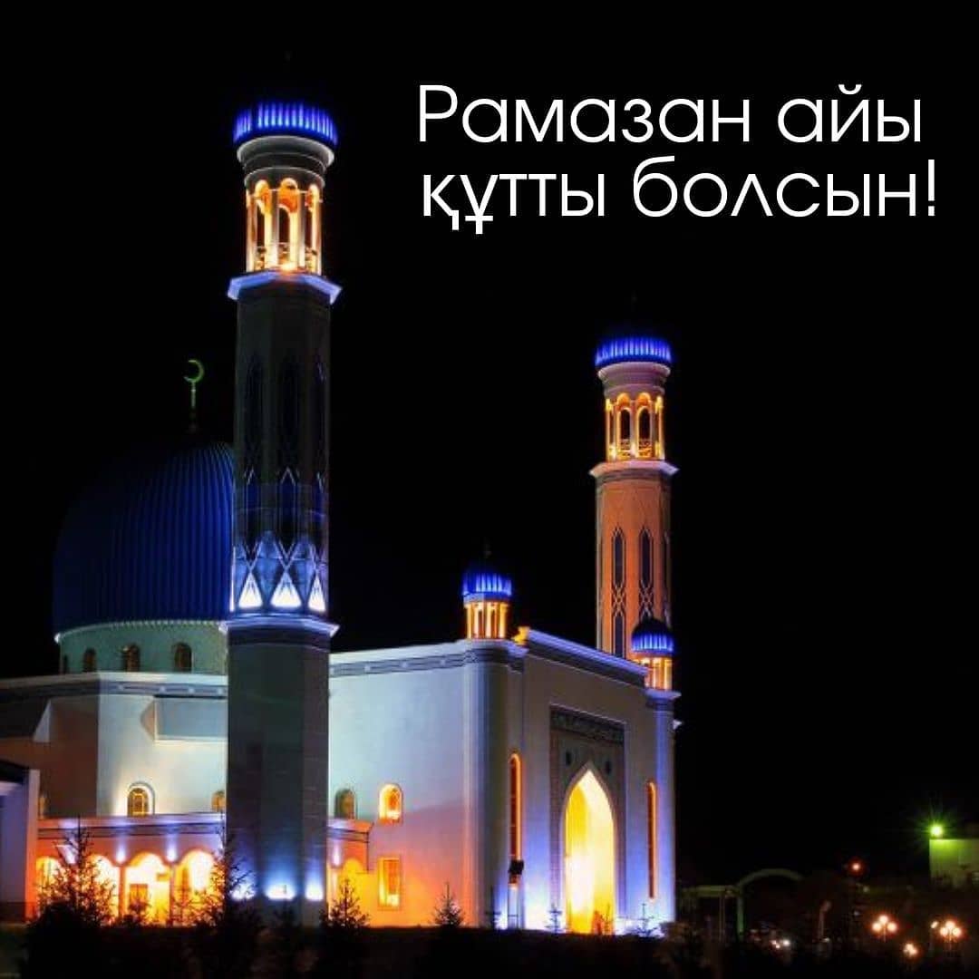 Аким Жамбылской области поздравил жителей с началом месяца Рамазан