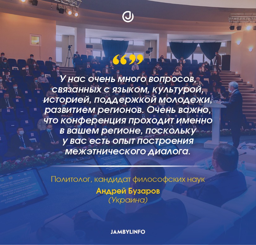 "Очень важно, что конференция проходит именно в вашем регионе", - эксперт из Украины