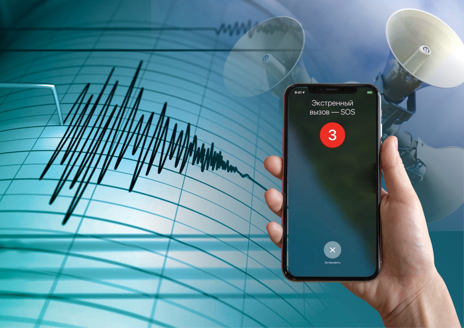 Почему владельцев iPhone не предупредили о землетрясении в Казахстане и Кыргызстане?