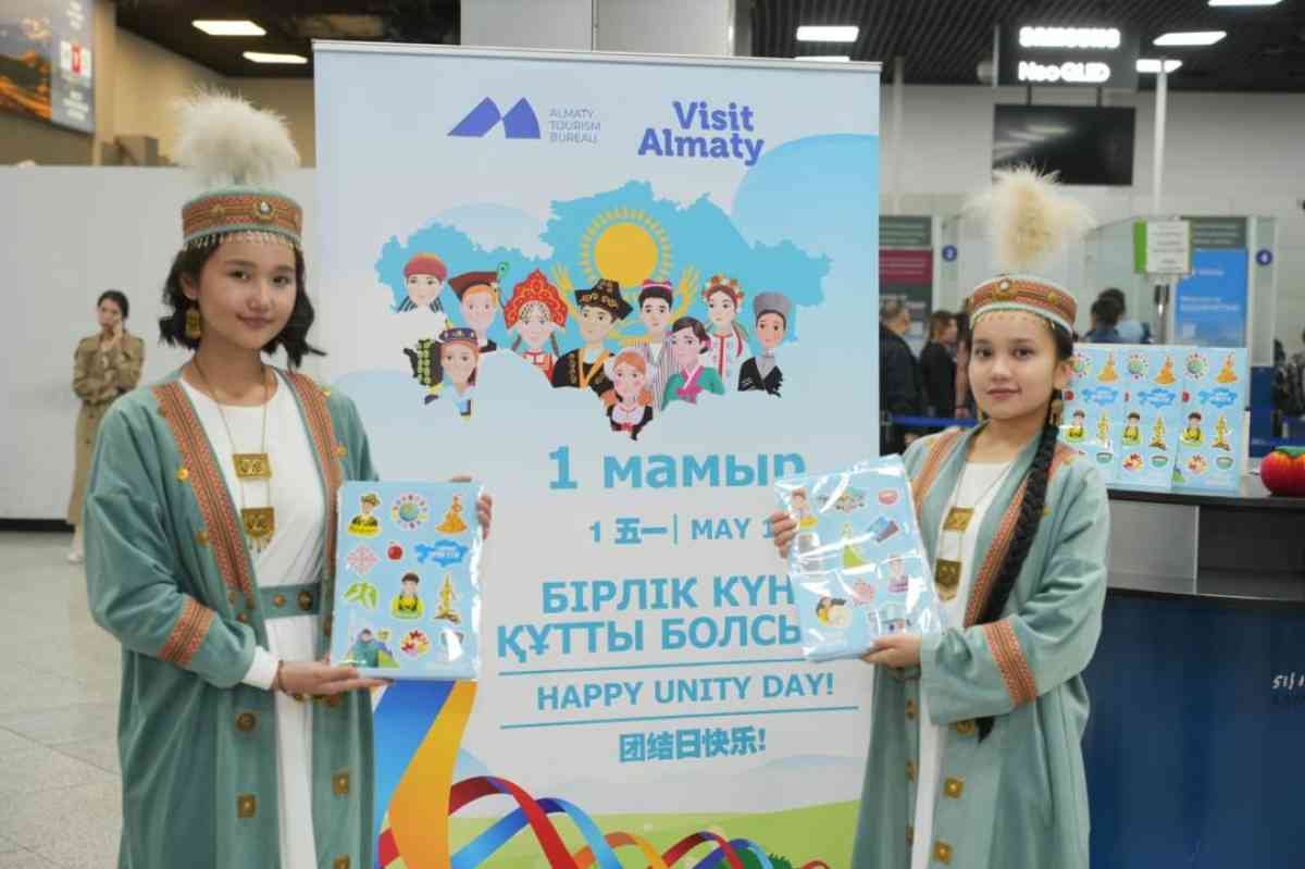 Туристам в Алматы вручают подарки