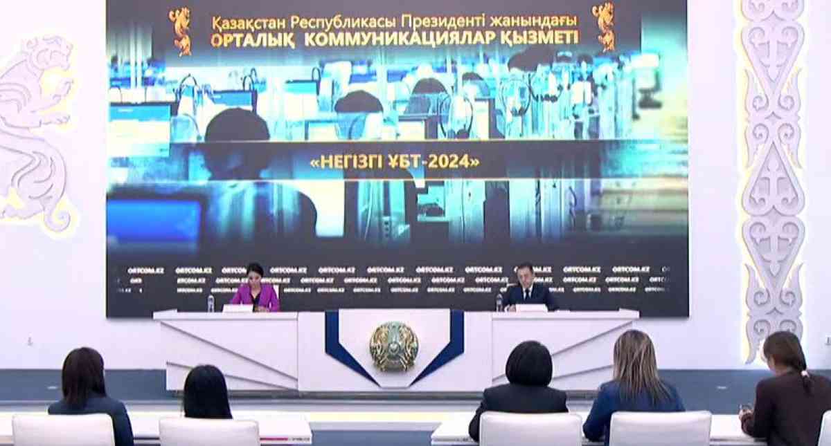 В 14 регионах Казахстана стартовало основное ЕНТ