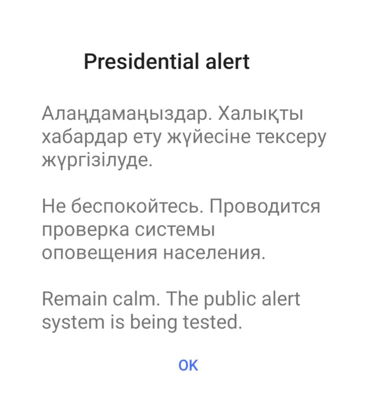 Сегодня на телефоны жителей в Алматы поступили массовые уведомления