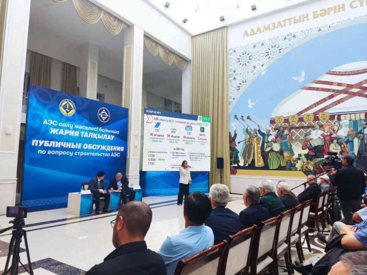 Публичные обсуждения планов по строительству АЭС в Казахстане прошли в Караганде