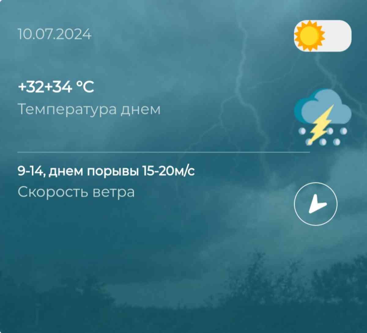 Какая погода ожидается в Казахстане 10 июля