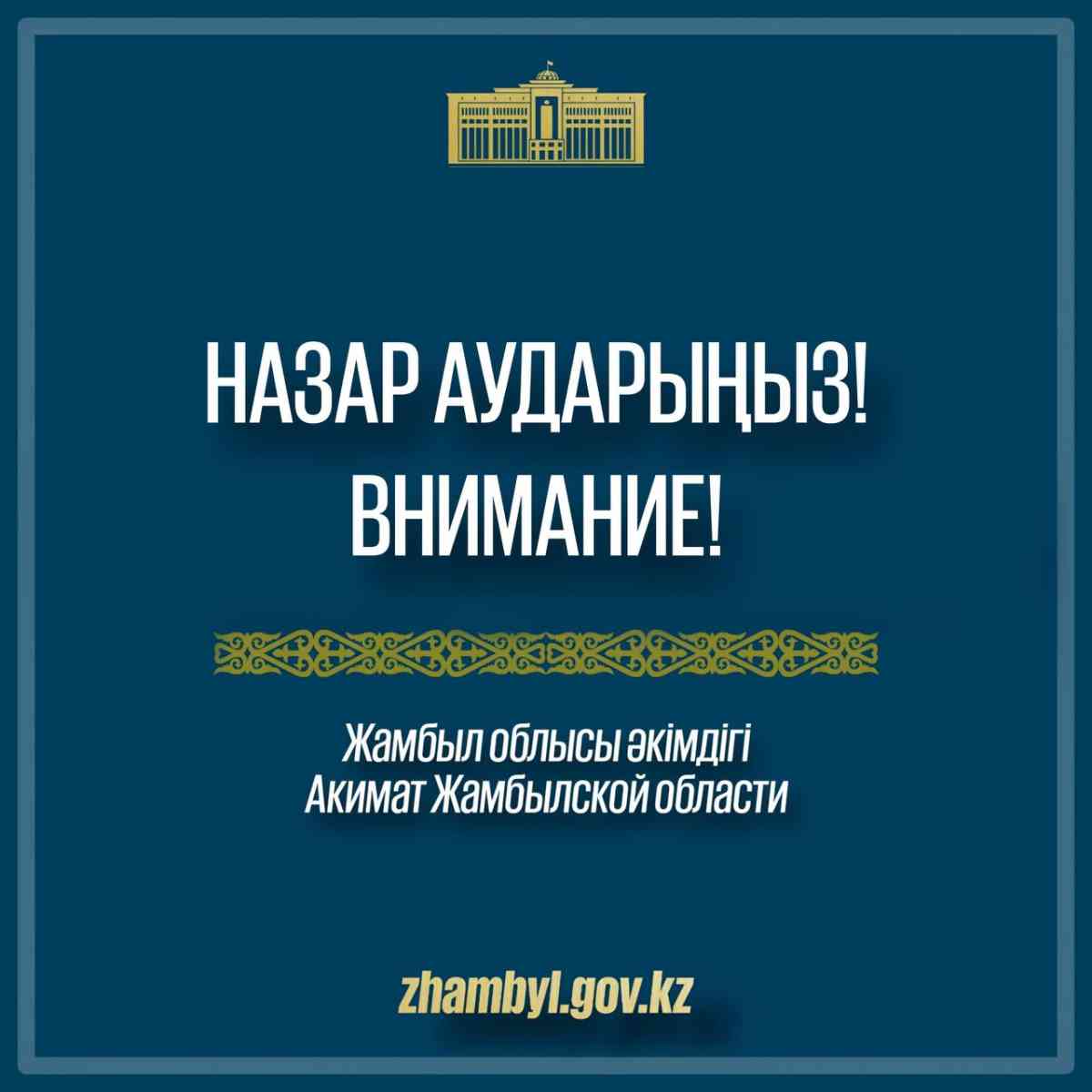 С 23 по 27 сентября этого года на территории Жамбылской области при координации Министерства обороны проводится комплексное межведомственное учение по реагированию на кризисные ситуации «Бекет-2024»