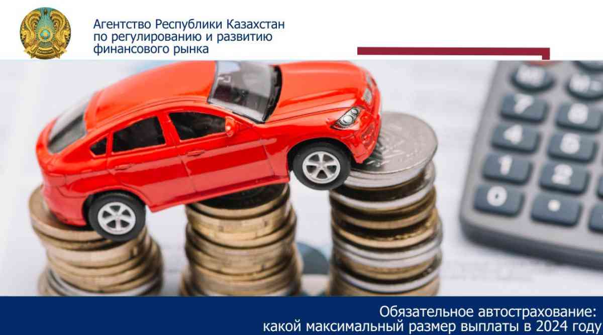 Какой максимальный размер выплаты по обязательному автострахованию?