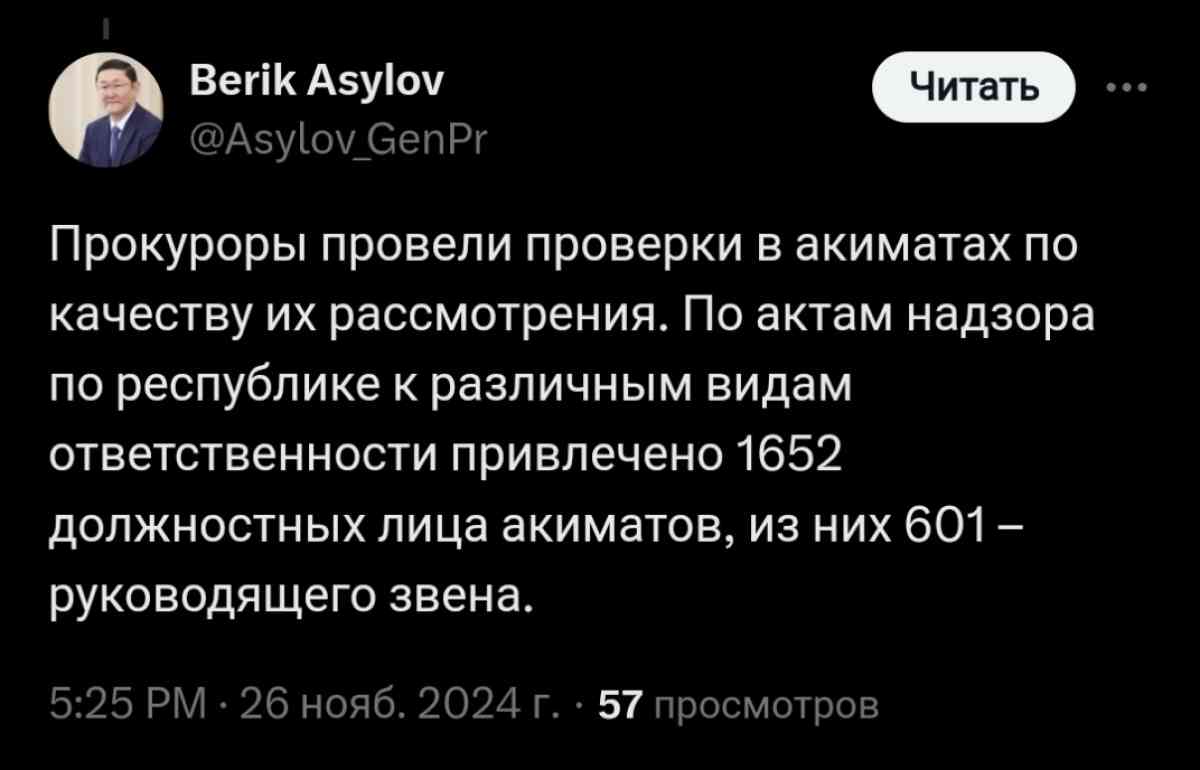 Более 1600 сотрудников акиматов привлекли к ответственности прокуроры